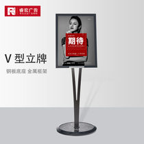 Rui Macro Easy Exhibition Mall V-billboard Exhibition Show Pop Poster Shelf Kt Board Vertical Floor Special Cabinet Advertise Water