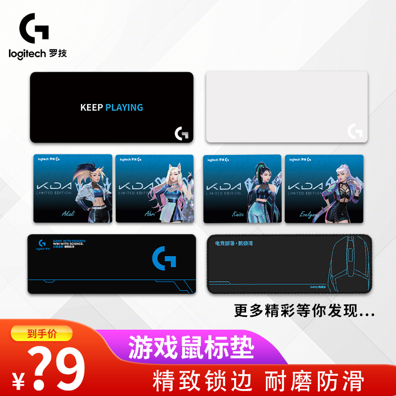 Logitech game large desk pad mouse pad to increase thickening and long lock edge leather fine surface office desk keyboard writing