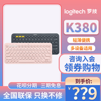 Luo Tech K380 wireless Bluetooth keyboard portable mobile phone notebook office girl ipad color