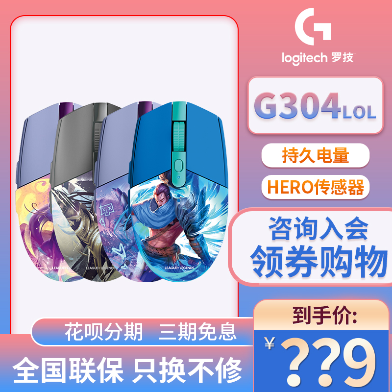 Rotech G304 Yaso Heroes Alliance Deco of the Year Tibetan Edition Wireless Game Slip KDA Green Electric Bidding Chicken