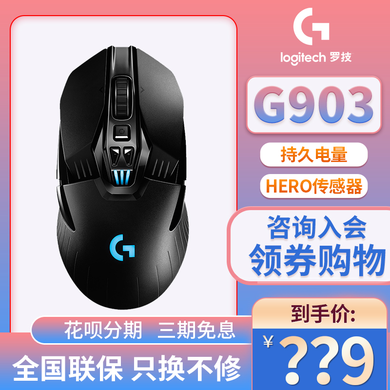 (CisFung) Rotech G903HERO Wireless Gaming Slip Rat Electric Race Eat Chicken Wired Dual-mode LOL Dedicated Laptop Desktop Computer