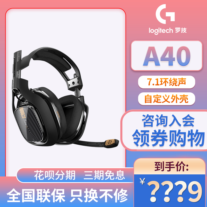 (SF) Logitech Astro A40 Gaming Headset Wired Acoustic Debate Microphone 7.1 Channel MIXAMP Controller