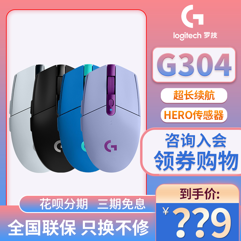 (SF) Logitech G304 Wireless Gaming Mouse E-sports Eating Chicken Macro Desktop Computer Notebook Special Portable KDA Green Girls Small Hands