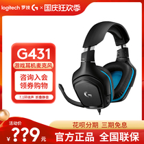 Luo Tech G431 game headphones wired 7 1 sound listening to the head-wearing microphone e-sports eating chicken headset