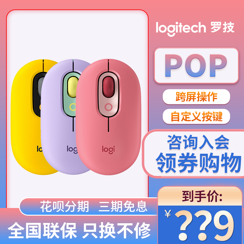 Logitech POP bubble wireless bluetooth mouse ipad notebook girl office portable cute personality
