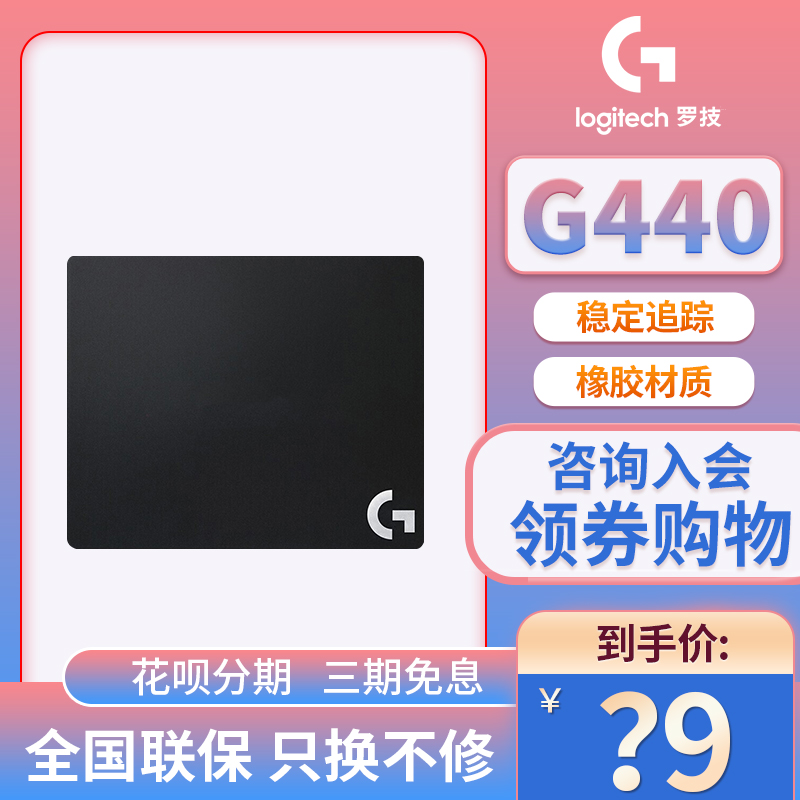 Rotech G440 Slip Rat Mat Hard G640 Cloth Face Game G240 Large Number Speed Powerplay Wireless Charging Applicable Electric Race G840kda Qualification