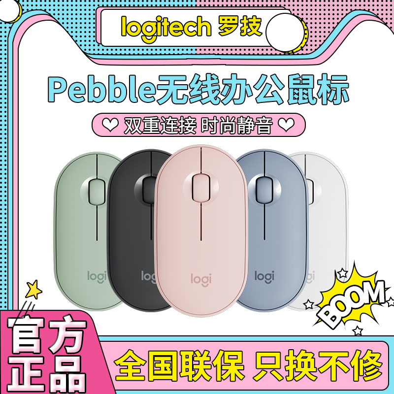 (SF) Logitech Pebble Wireless Bluetooth Mute Pebble Mouse Girls Cute Cartoon Joint Model