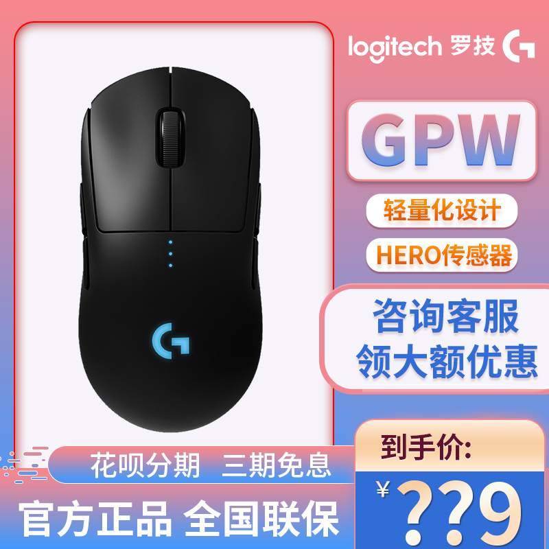 Rotech GPRO WIRELESS GPW1 Generation dual-mode gaming mouse electric race machinery eat chicken macro bullshit king