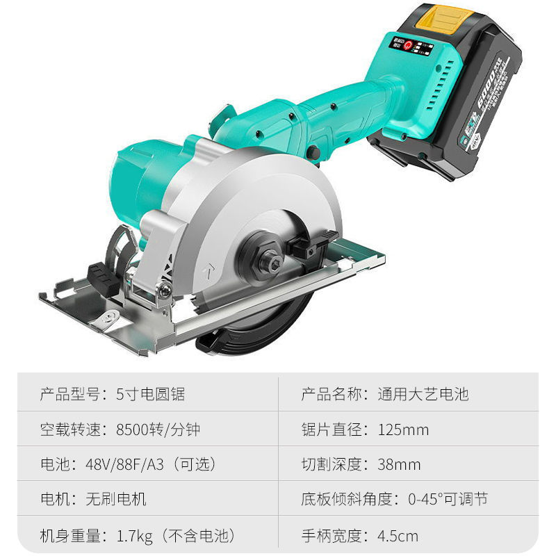 無刷鋰電鋸木工手提鋸雲石切割機圓盤鋸圓鋸機5寸4寸通配大藝電池