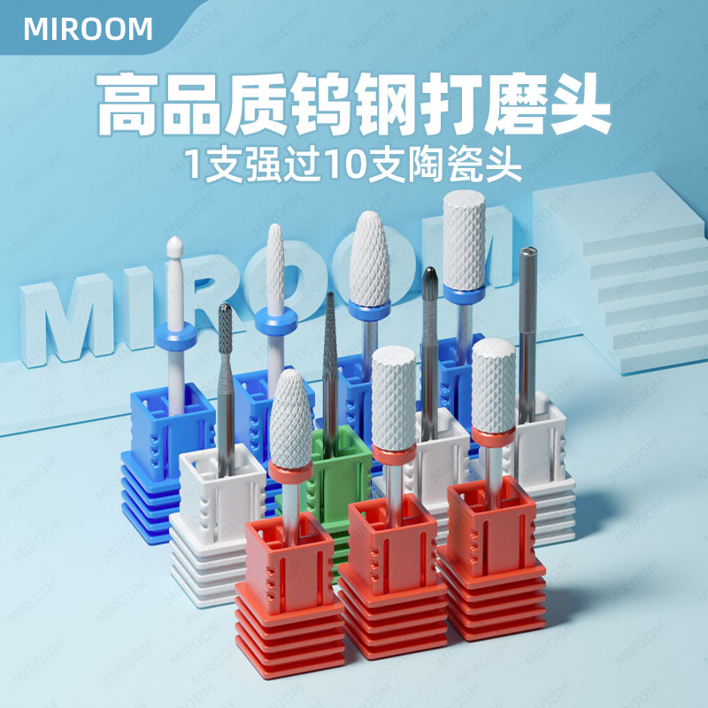 MIROOM Corn Ceramic Head Meryl Beating Mill Unloading Nail Polish Head Russian-style Predisposing Die Leather Tungsten Steel Head