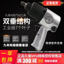 Japan Kubo VIFU1 2 Industry Level Large torque small wind gun pneumatic wrench pneumatic tool Wind cannon 180 kg