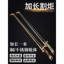 Industrial section Cutting Gun Oxygen Acetylene Propane Cut gun and gas cutting tool Snatch Suction Type Torch G01-30 Type