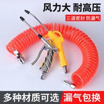 High pressure blown dust gun blow blow with blown ash gun blowgun blow gun air pump spray gun lengthened scramble pneumatic tool dust removal gun suit