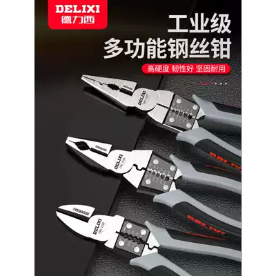 Delixi Tiger pliers multifunctional versatile oblique pliers tip nose pliers hardware tools universal wire pliers electrician