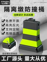 Ice cream bucket stacked water horse isolation pier anti-collision reflective warning square pier road safety protection road cone template 1