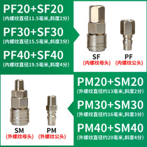 C-type self-lock windpipe joint quick joint air compressor air pump air pipe quick insert pneumatic tool accessories Grand total