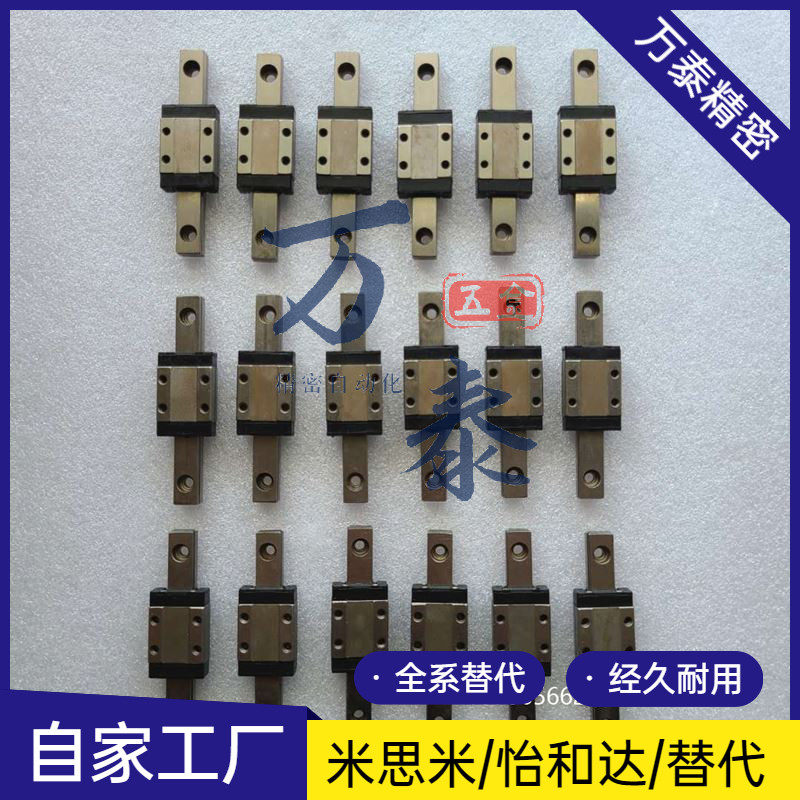 Dismantle the STE9 miniature linear guide rail slider with the size of MGN9C rail 74mm with 1 block large batch