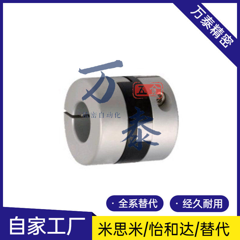 DCC01-D44 D55 D70-d22-e22-25-28-30-35-e10 12 d14 8 15 Coupling