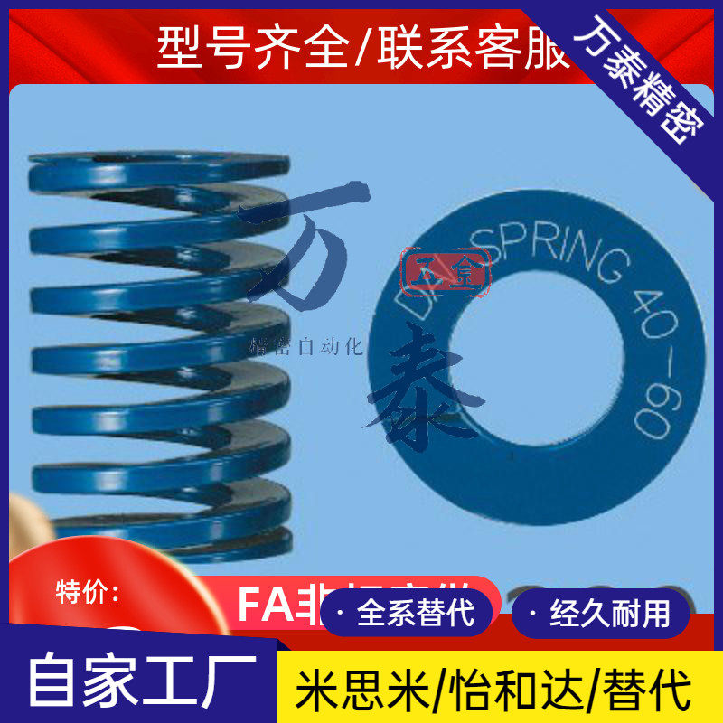 Sales Big Tong Spring Rectangular Pressure Blue 3540 45 50 556065 70 7580 90 100