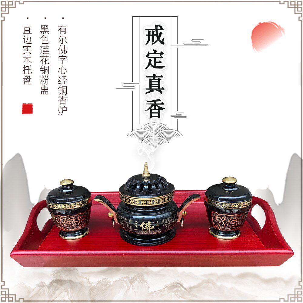 Withdrawal Genuine Incense Zen supplies Buddhist Buddhist niche trays for incense trays bouquets solid wood Gompan Bronze Incense Stove Powder for a complete range of-Taobao