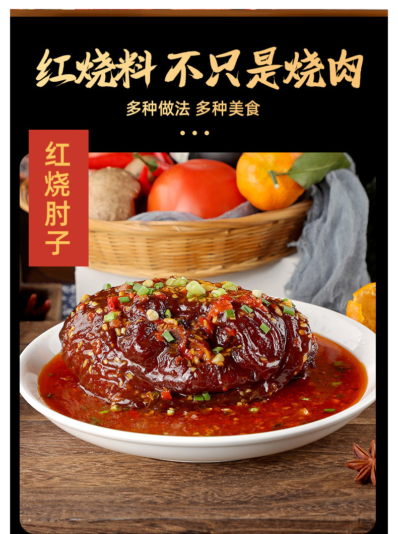 【可签到】家用红烧肉专用料包100g*3袋