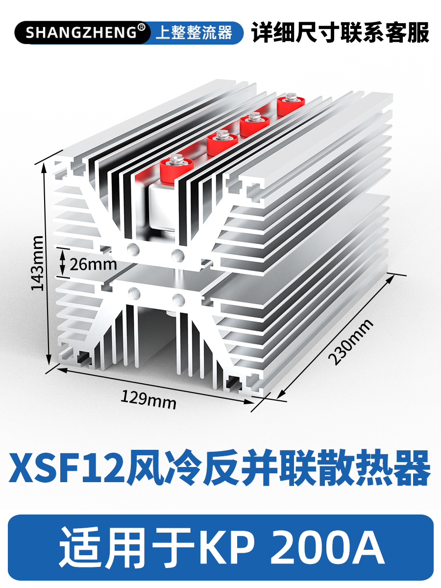 Shanghai full flower air cooling SF - 12 aluminum aluminum aluminum controlled silicon thyristor radiator aluminum sheet