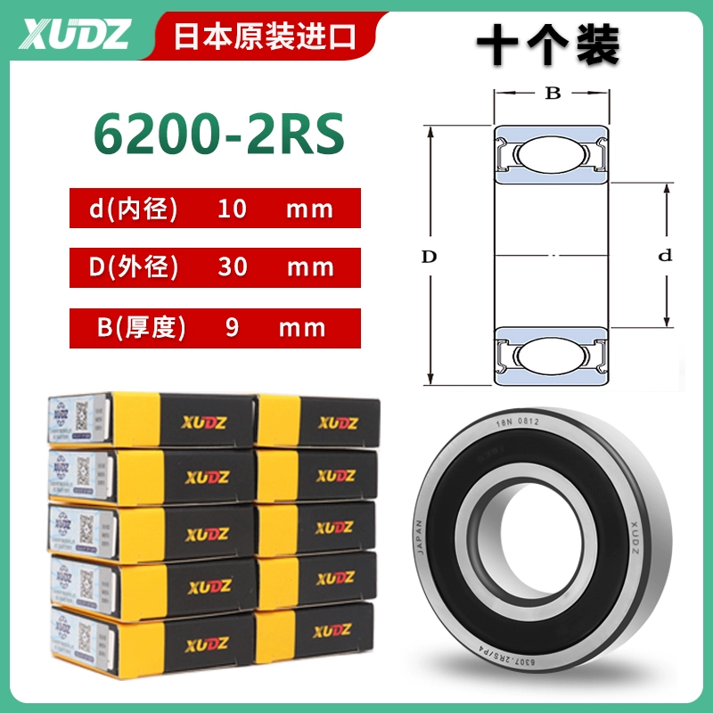 XUDZ Nhật Bản nhập khẩu vòng bi 6201 tốc độ cao 6202 động cơ 6203 6204 6205 Daquan 6200RS6206 thông số bạc đạn mini 