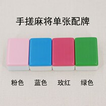 Mahjong with a single household hand rub mahjong card Mahjong single with a single 1 mahjong sub bamboo silk pattern