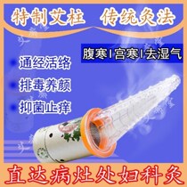 Perineum moxibustion intimate moxibustion tank Household gynecological private parts Perineum warm palace cold instrument hanging moxibustion tube Female Ai column set box