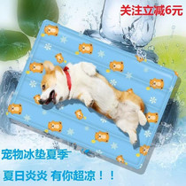Pet ice silk mat Pet ice mat Dog summer ice mat Dog mat Cat mat mat Bite-resistant dog mat Summer