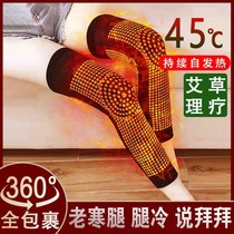 Agrass lengthened self-heating kneecap warm and old chill leg male lady kneecap leg cover with four-season protective leg anti-chill