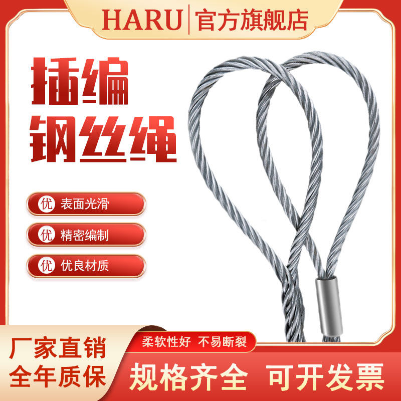 HARU Wire Rope Hanger Double 1T 3 5 ton flat head Lifting tool steel wire harness connector inserted in wire rope