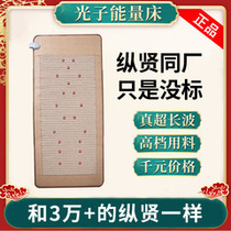 Photons Health Energy Mattress All Season Coney Health Care Health Care Health Body Infrared Physiotherapy Mat Taiwan Longxian Flagship Store