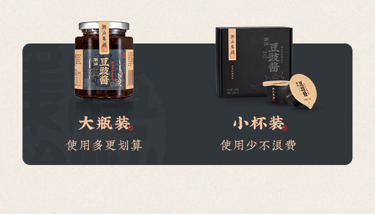 安享好物 安享A级豆豉酱-潮汕集锦黑豆豆豉酱 国标 