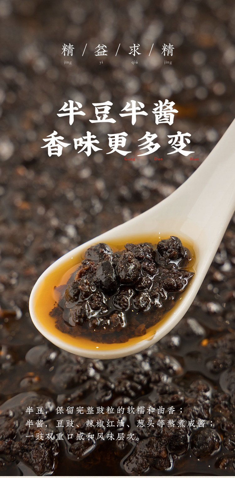 安享好物 安享A级豆豉酱-潮汕集锦黑豆豆豉酱 国标 