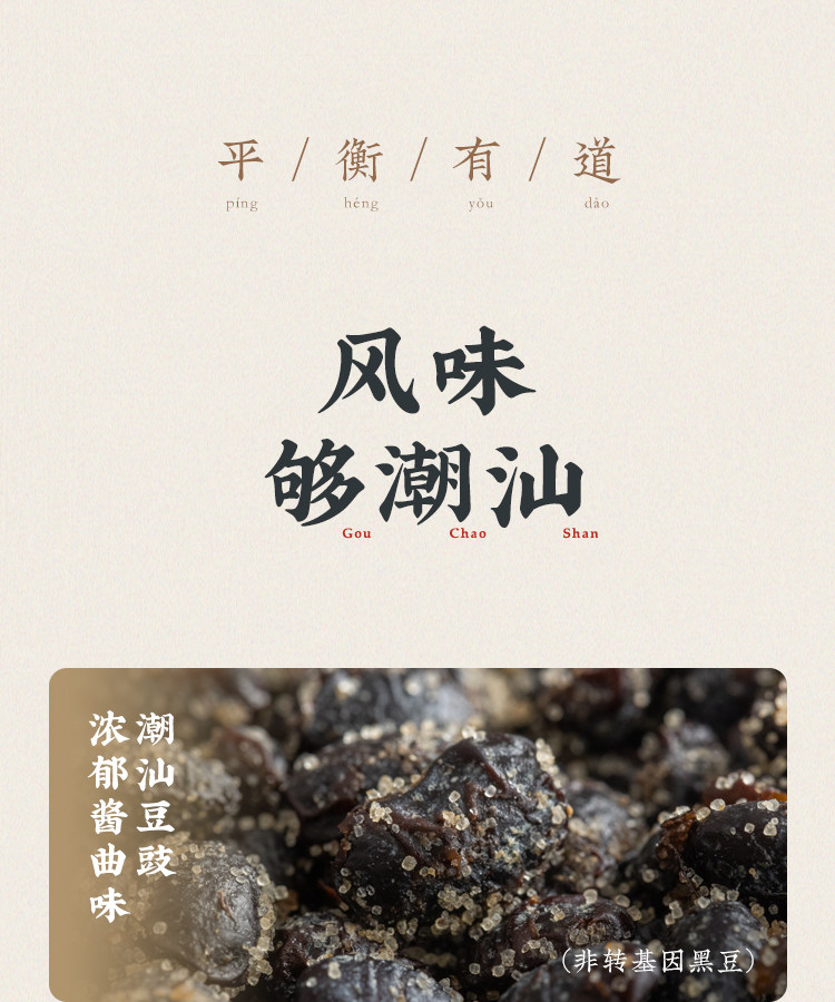 安享好物 安享A级豆豉酱-潮汕集锦黑豆豆豉酱 国标 
