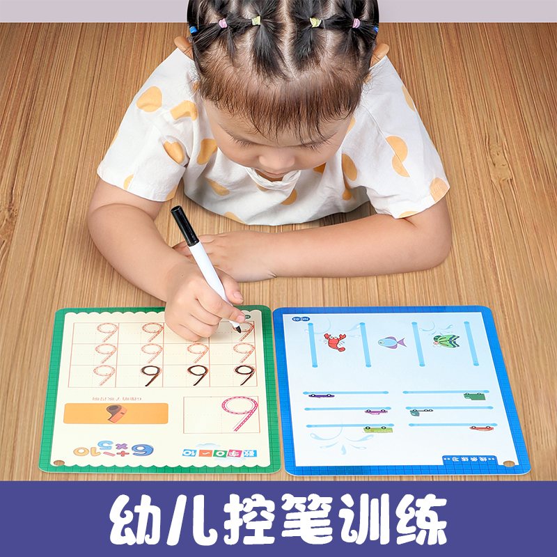 Pen control training concentration pen young children logical thinking puzzle erasable card baby kindergarten early education toys