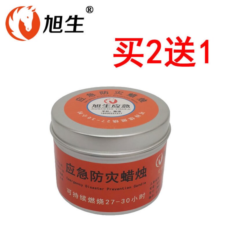 Emergency Candle Disaster Prevention Candle Aromatherapy Birthday Tin Box Canned Creative Fireworks Romance Shoot 1 Quantity Send 1 Box