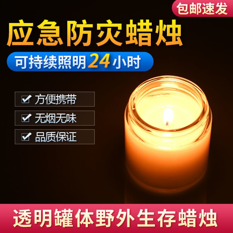 Emergency Candle Disaster Prevention Candle New Waterproof Windproof Power Cut Off Power Home Transparent Cup Jars Incense Wedding Romance