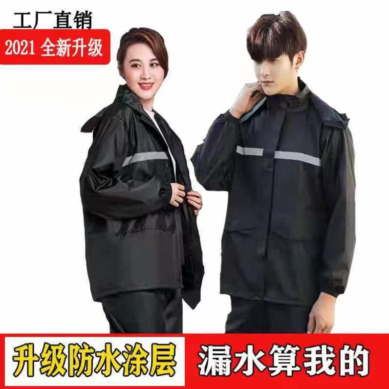 Raincoat jacket rain pants suit men and women two-piece waterproof raincoat anti-thickening rainstorm full body adult riding electric car