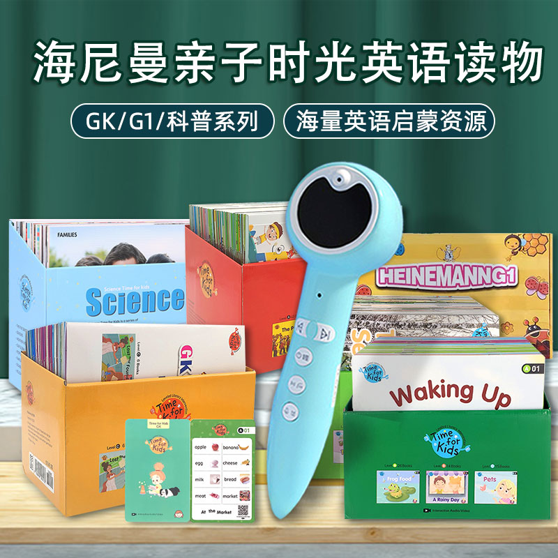 Little tadpole wifi reading pen graded reading a full set of GKG1G2 popular science parent-child time English picture book
