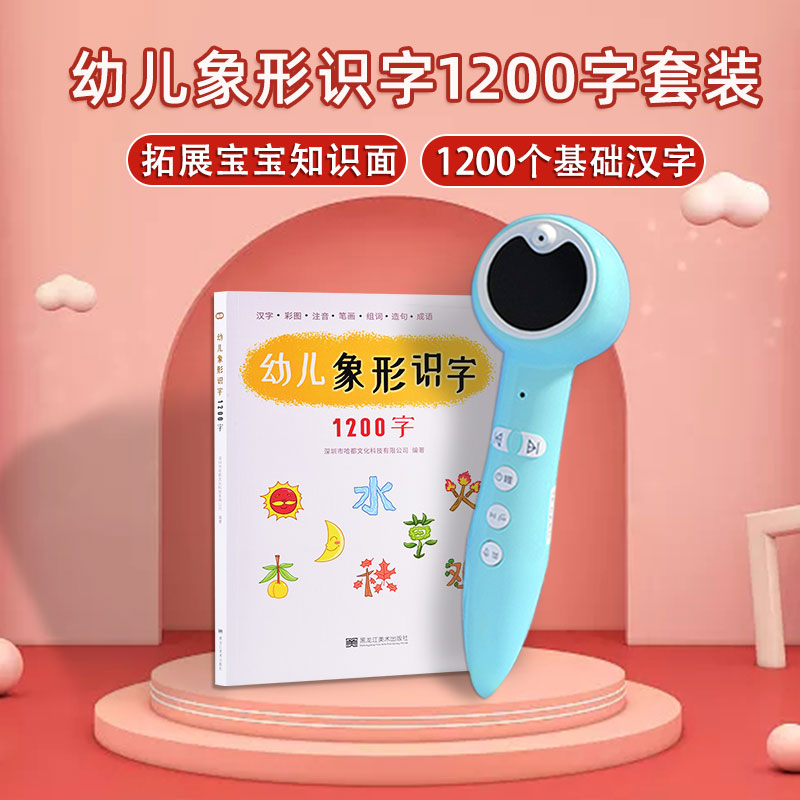 Little tadpole wifi point reading pen children's pictographic literacy 1200 word set early education enlightenment reading map cognitive picture book