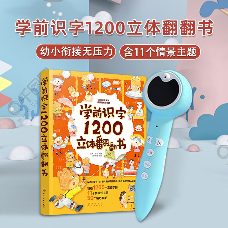 Literacy reads the literacy of 1200 stereo books before writing for children early teaching literacy stereo books