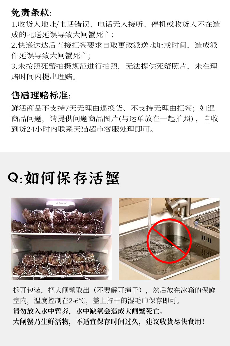 天猫超市 四记联洋 鲜活大闸蟹礼盒 3.5两公+2.5两母 各4只 图14