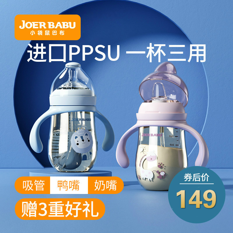 Bottle PPSU Big Baby Wide Caliber Newborn 6 Month Shatter Resistant Brand 1 + Year Old Duck Mouth Straw Cup 2