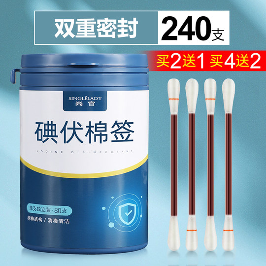 Baby Jodophor Wattestäbchen Wunddesinfektionsmittel Haushaltsreinigung Neugeborenes Baby Bauchnabel Mund Alkohol Wattestäbchen Tabletten Jod