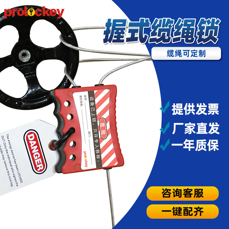 Cable Lock Grip Adjustable Industrial Valve Steel Cable Lockset PVC Coated Steel Wire Equipment Shutdown Safety Lockset
