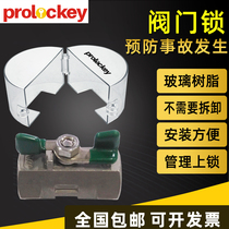 Standard valve lock transparent protection cover tap water pipe valve gate valve shut-off valve handwheel safety lock