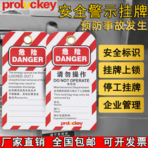 Industrial safety warning label Lock shutdown label Lock label warning label PVC universal logo LT01 03