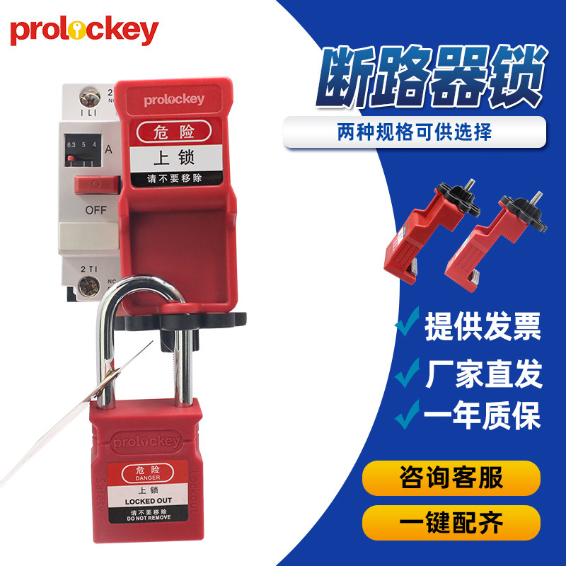 GV2ME circuit breaker lock clamp type motor protection circuit breaker card lock electric gate lock 8 holes adjustable safety lock